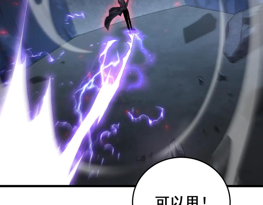 《虫族主宰：我玩的就是天灾》第67话 力之考核 第67页