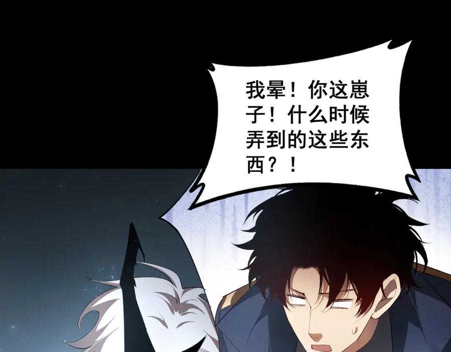 《虫族主宰：我玩的就是天灾》第67话 力之考核 第135页