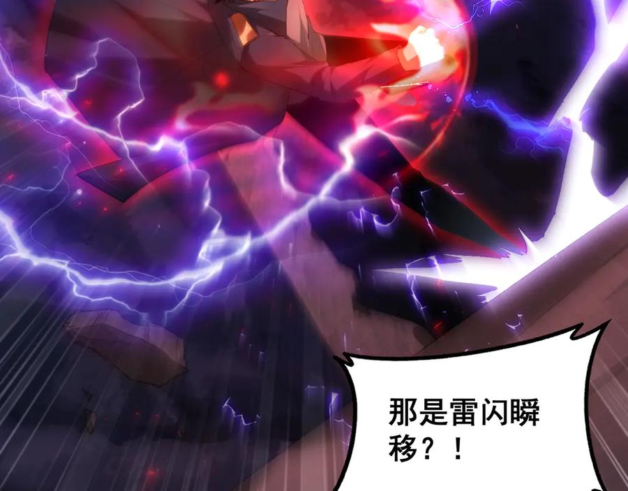 《虫族主宰：我玩的就是天灾》第67话 力之考核 第111页