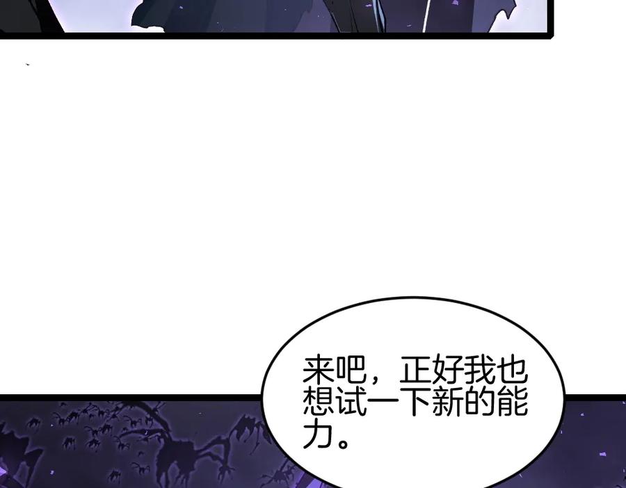 《虫族主宰：我玩的就是天灾》第7话 虫群主宰 第84页