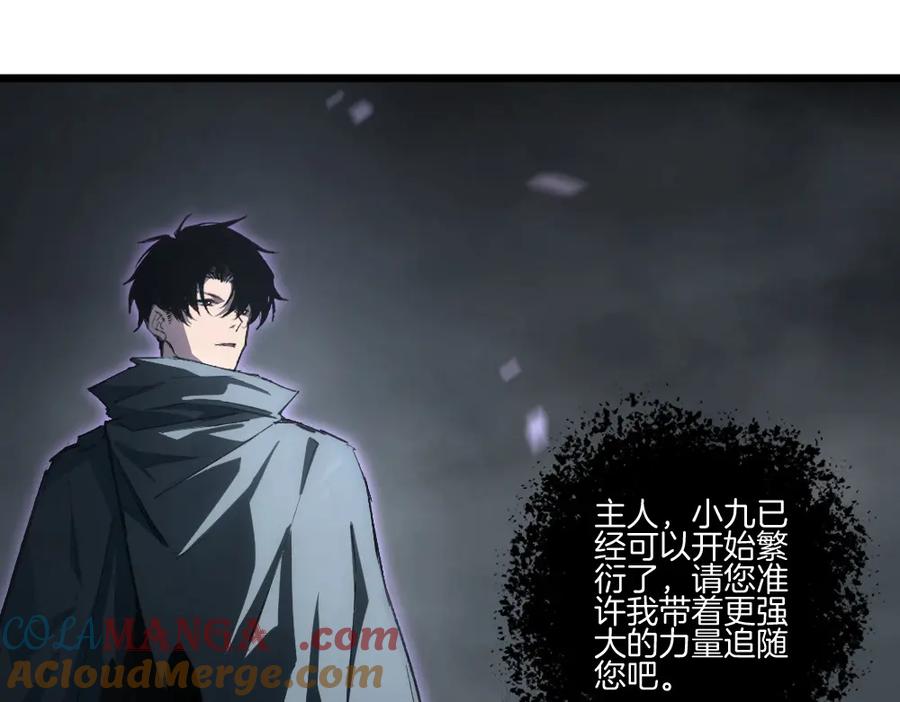 《虫族主宰：我玩的就是天灾》第7话 虫群主宰 第25页