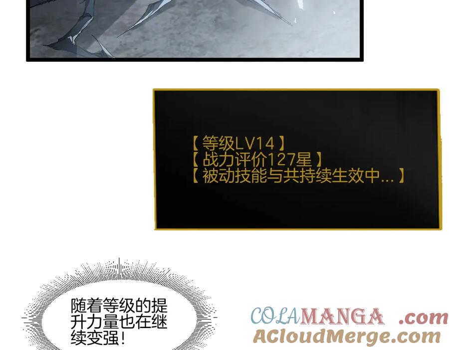 《虫族主宰：我玩的就是天灾》第7话 虫群主宰 第5页