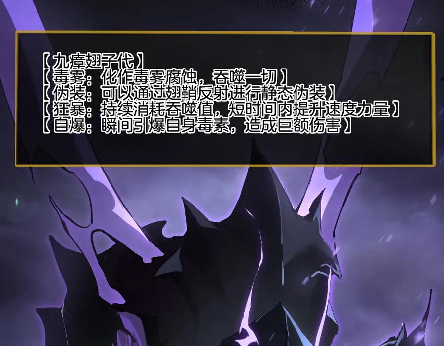 《虫族主宰：我玩的就是天灾》第7话 虫群主宰 第46页