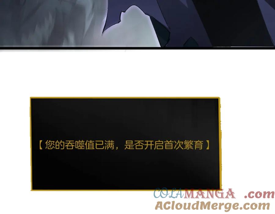 《虫族主宰：我玩的就是天灾》第7话 虫群主宰 第21页