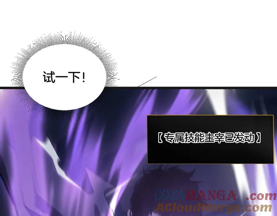 《虫族主宰：我玩的就是天灾》第7话 虫群主宰 第65页
