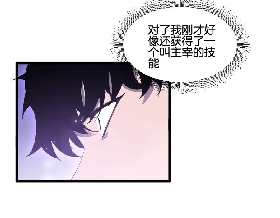 《虫族主宰：我玩的就是天灾》第7话 虫群主宰 第64页