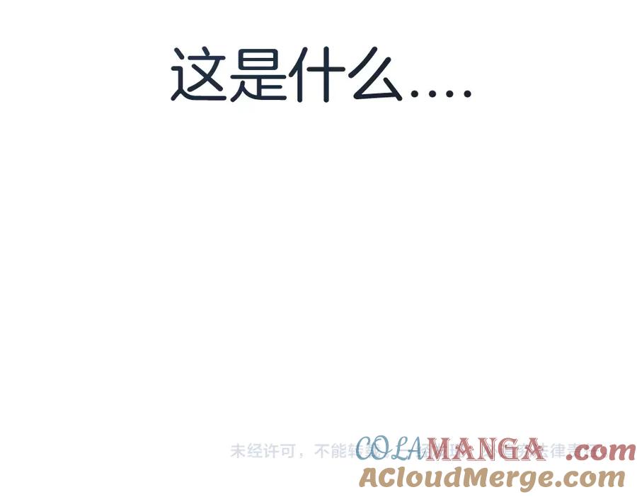 《虫族主宰：我玩的就是天灾》第7话 虫群主宰 第113页