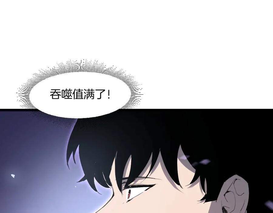 《虫族主宰：我玩的就是天灾》第7话 虫群主宰 第22页