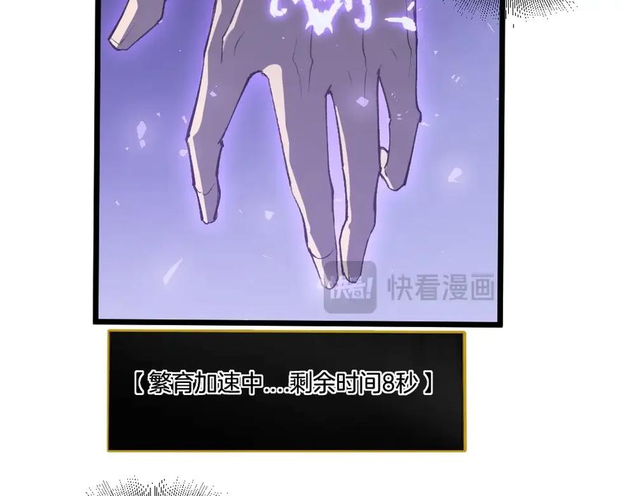 《虫族主宰：我玩的就是天灾》第7话 虫群主宰 第35页