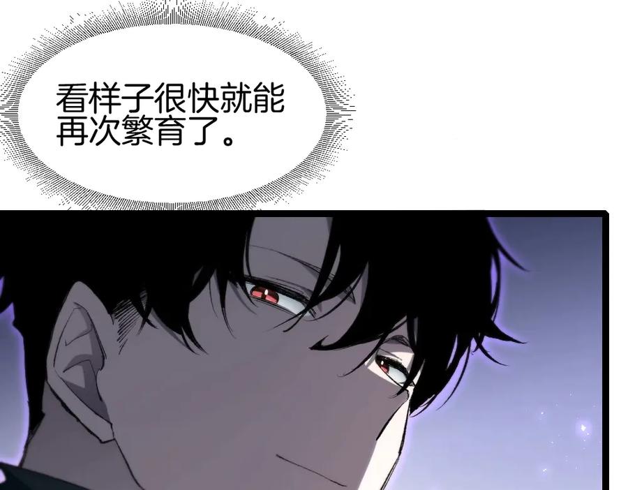 《虫族主宰：我玩的就是天灾》第7话 虫群主宰 第106页