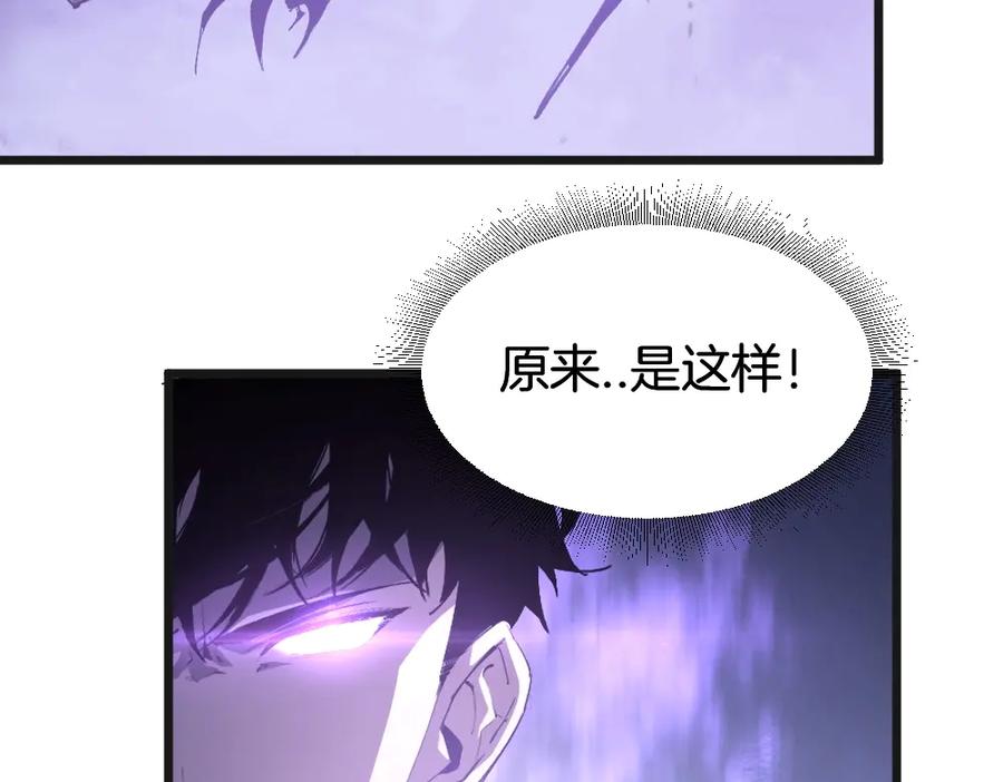 《虫族主宰：我玩的就是天灾》第7话 虫群主宰 第70页