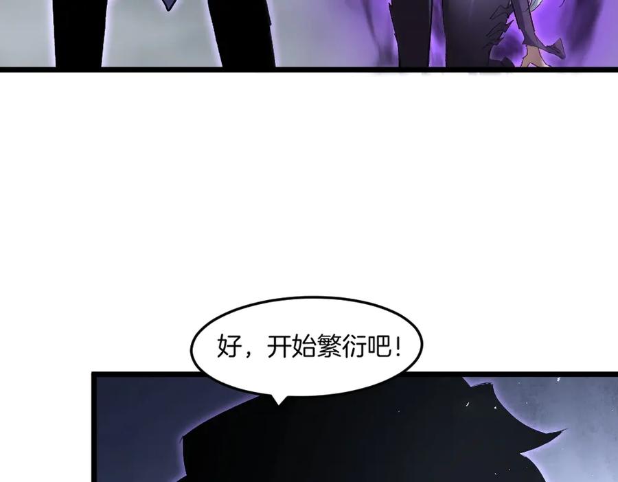 《虫族主宰：我玩的就是天灾》第7话 虫群主宰 第27页
