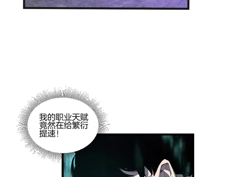 《虫族主宰：我玩的就是天灾》第7话 虫群主宰 第32页