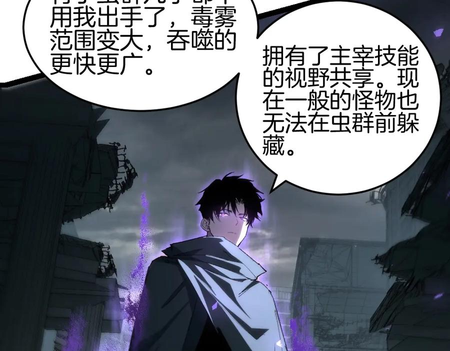 《虫族主宰：我玩的就是天灾》第7话 虫群主宰 第103页