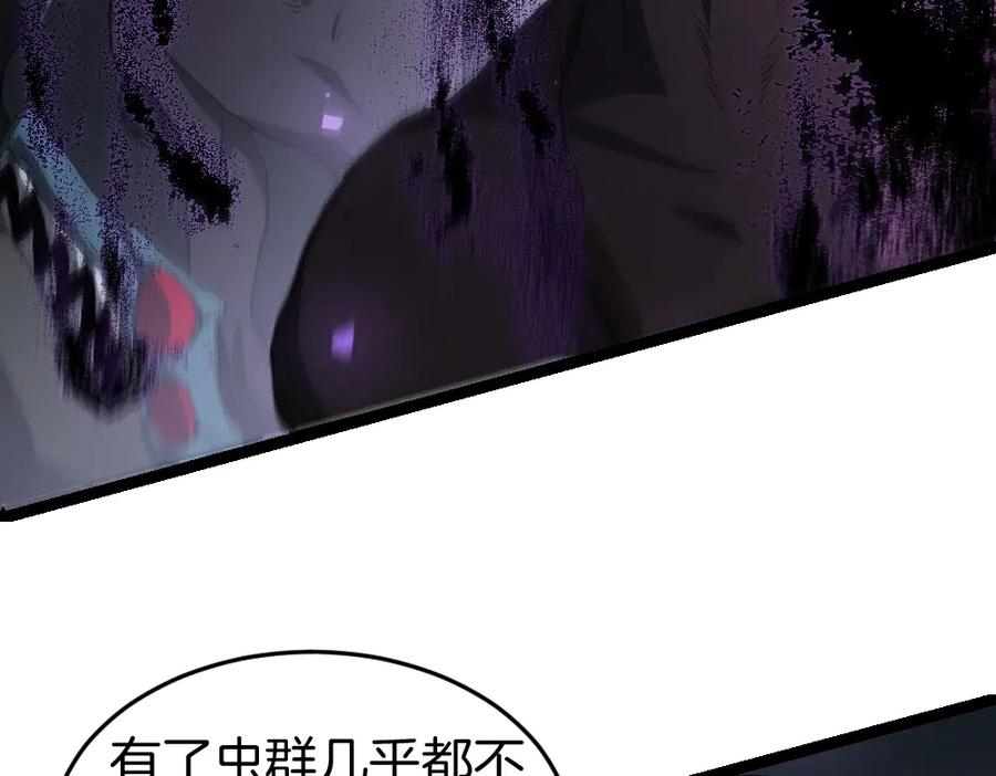 《虫族主宰：我玩的就是天灾》第7话 虫群主宰 第102页