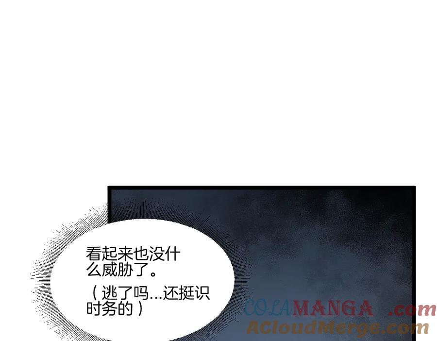《虫族主宰：我玩的就是天灾》第7话 虫群主宰 第9页