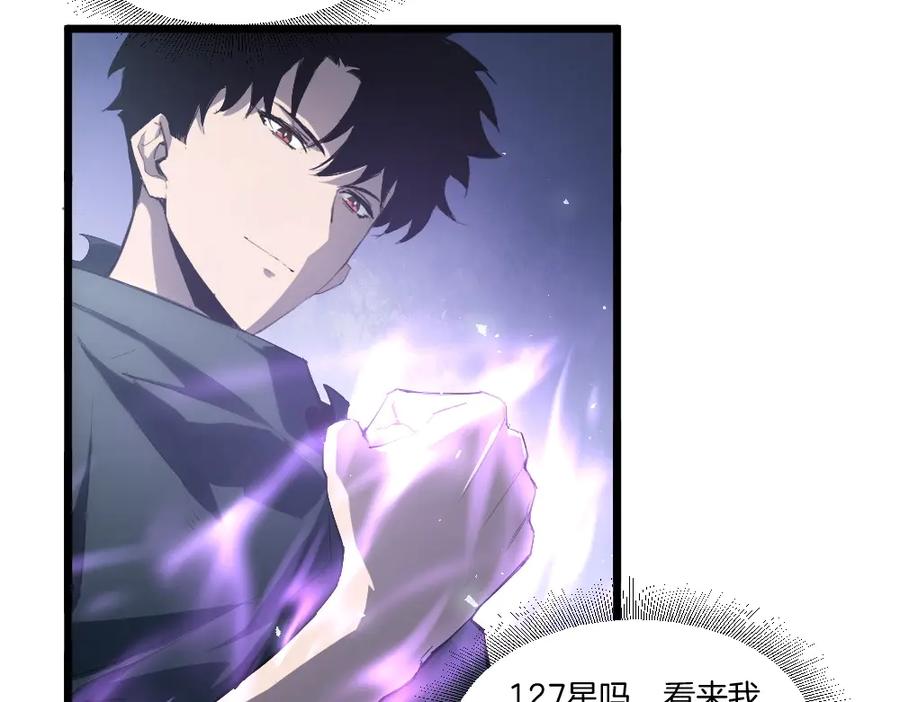《虫族主宰：我玩的就是天灾》第7话 虫群主宰 第6页