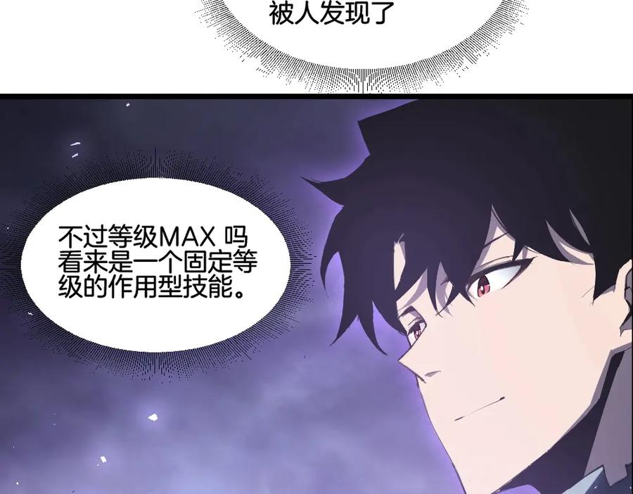 《虫族主宰：我玩的就是天灾》第7话 虫群主宰 第60页