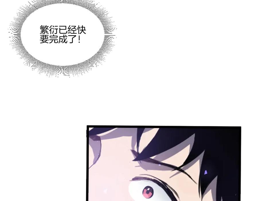《虫族主宰：我玩的就是天灾》第7话 虫群主宰 第36页