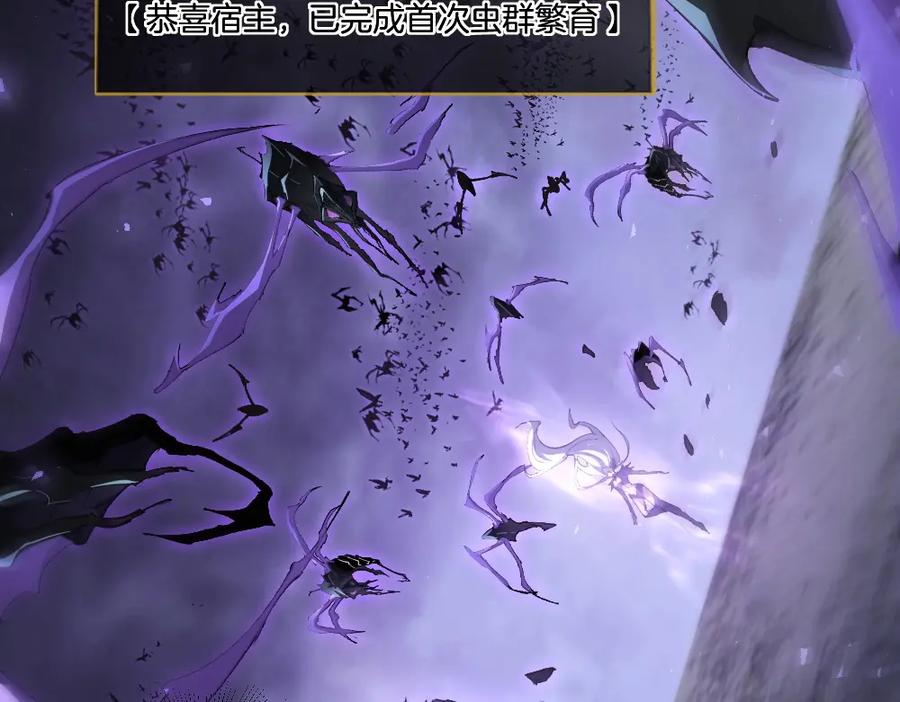 《虫族主宰：我玩的就是天灾》第7话 虫群主宰 第40页