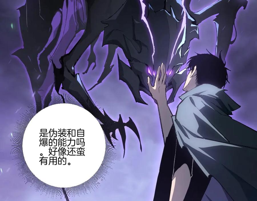 《虫族主宰：我玩的就是天灾》第7话 虫群主宰 第47页