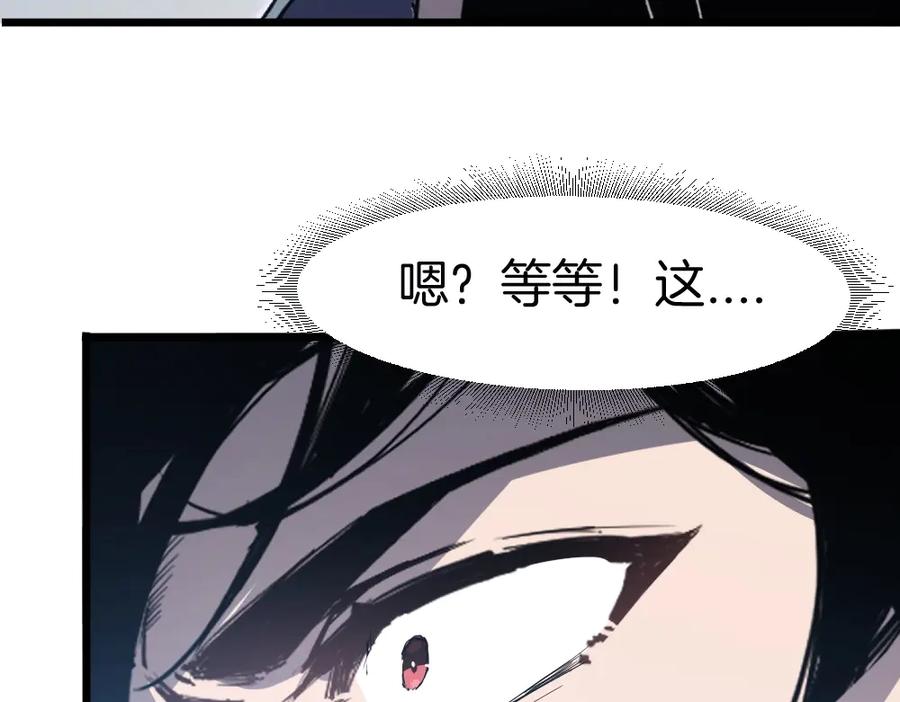 《虫族主宰：我玩的就是天灾》第7话 虫群主宰 第111页