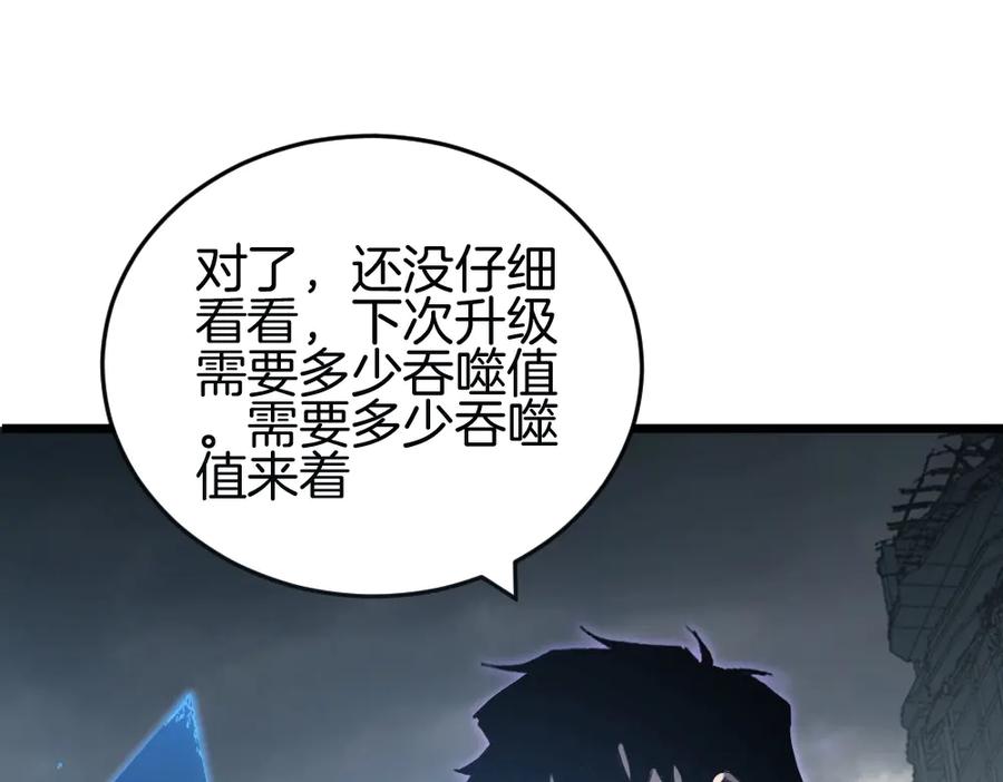 《虫族主宰：我玩的就是天灾》第7话 虫群主宰 第108页