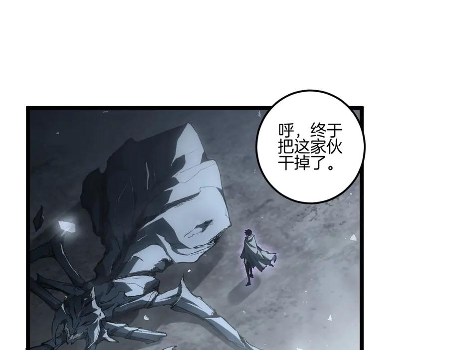 《虫族主宰：我玩的就是天灾》第7话 虫群主宰 第4页