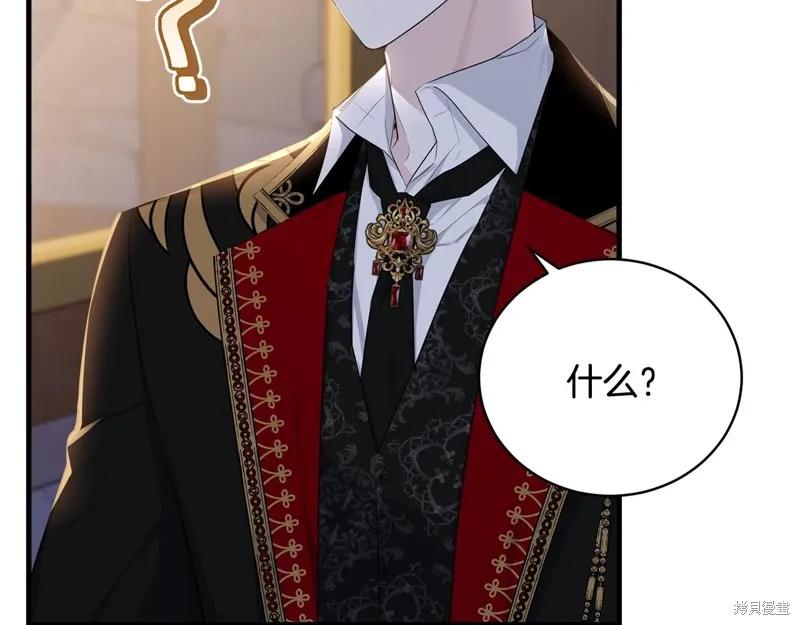 《明明是冷美人小姐却变成了忠犬大少爷》第74话 第79页