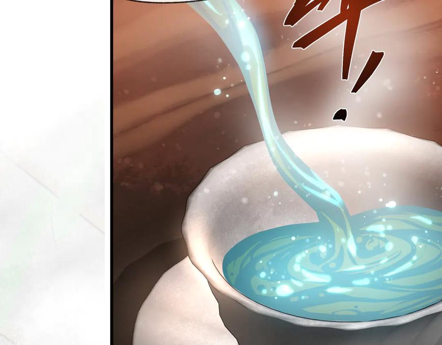 《大爱魔尊，女徒弟都想杀我》第72话 大阴后碾小魔尊 第91页