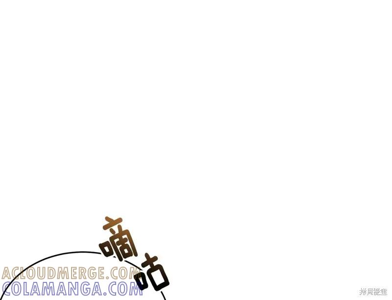 《明明是冷美人小姐却变成了忠犬大少爷》第74话 第77页