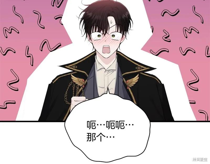 《明明是冷美人小姐却变成了忠犬大少爷》第74话 第76页