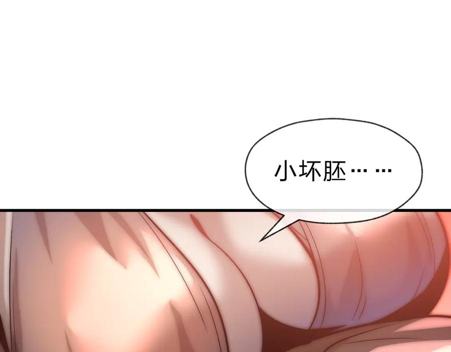 《大爱魔尊，女徒弟都想杀我》第73话 与龙共舞 第135页