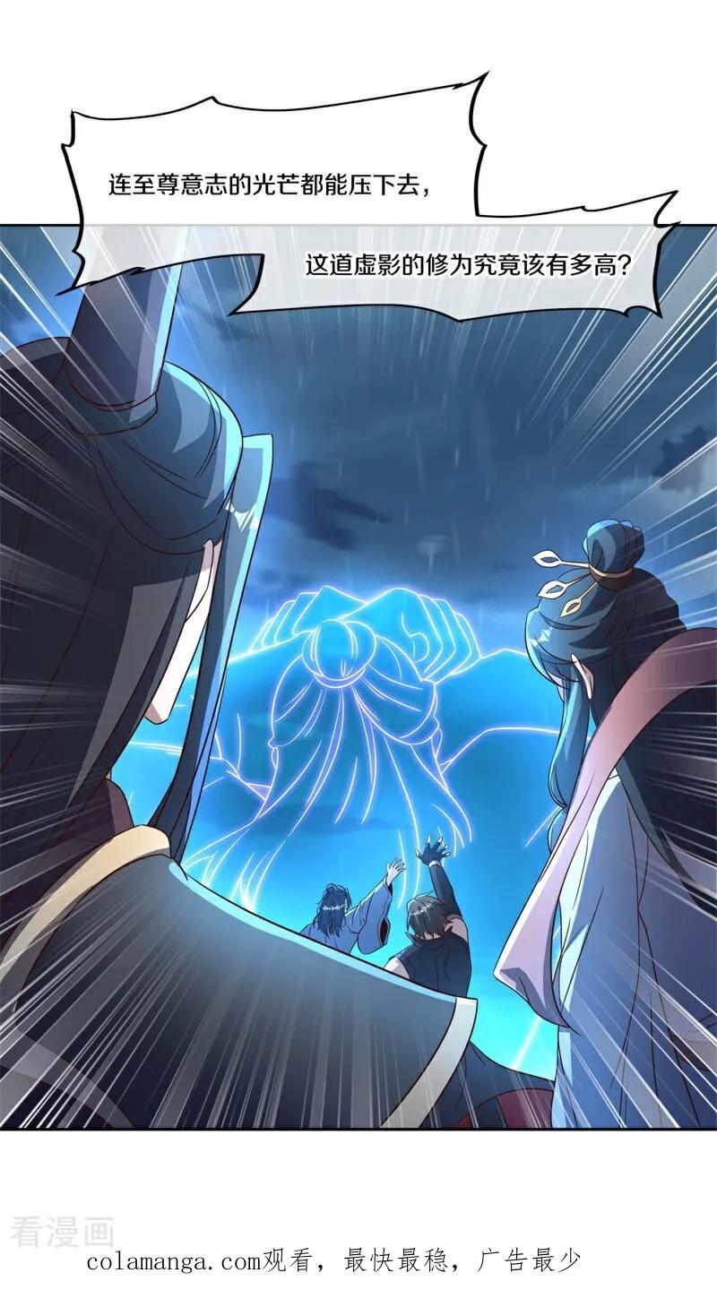 《绝世战魂》第749话 还有这种好事 第62页