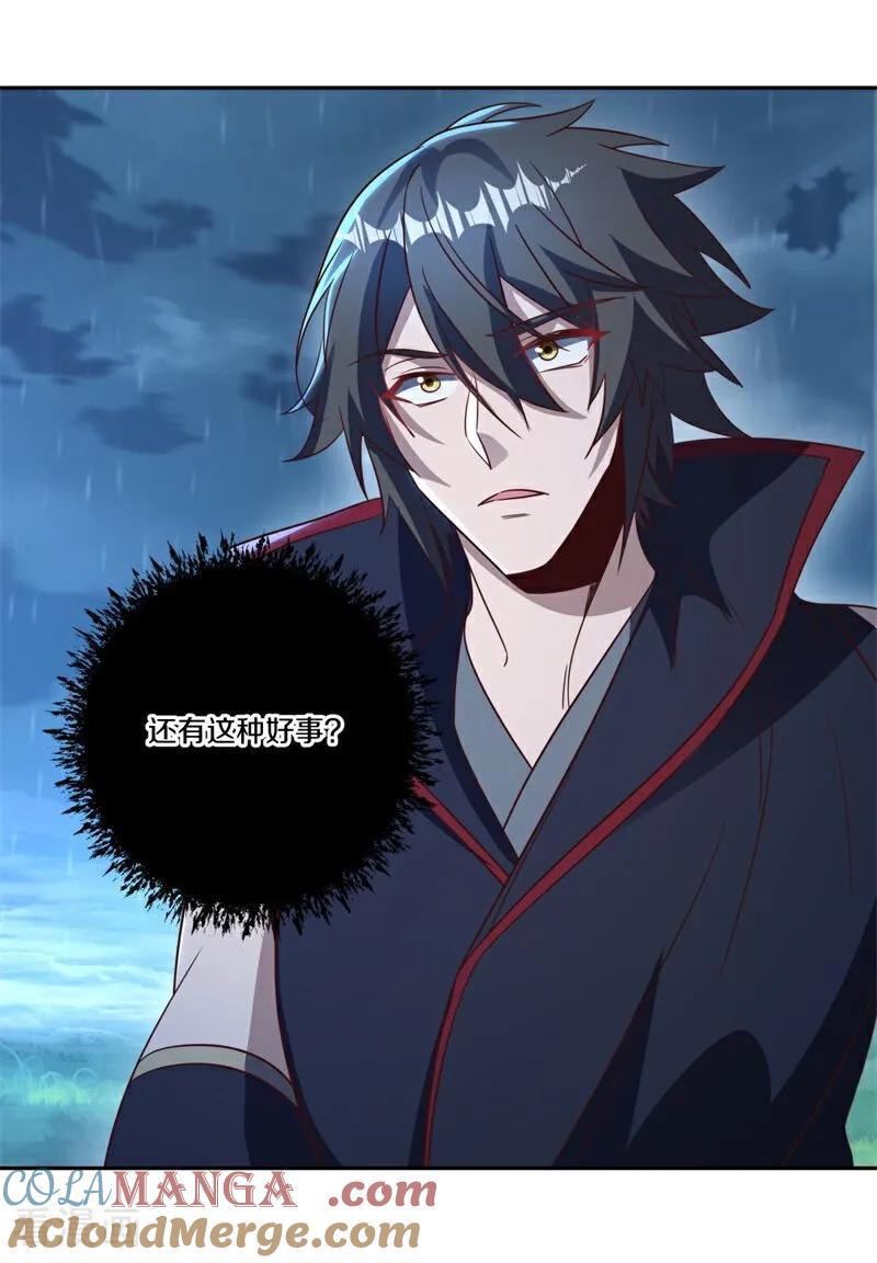 《绝世战魂》第749话 还有这种好事 第55页