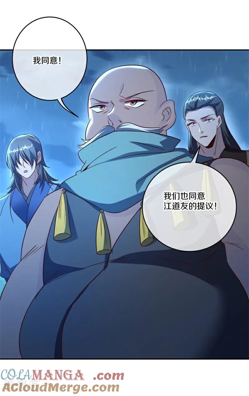 《绝世战魂》第749话 还有这种好事 第52页