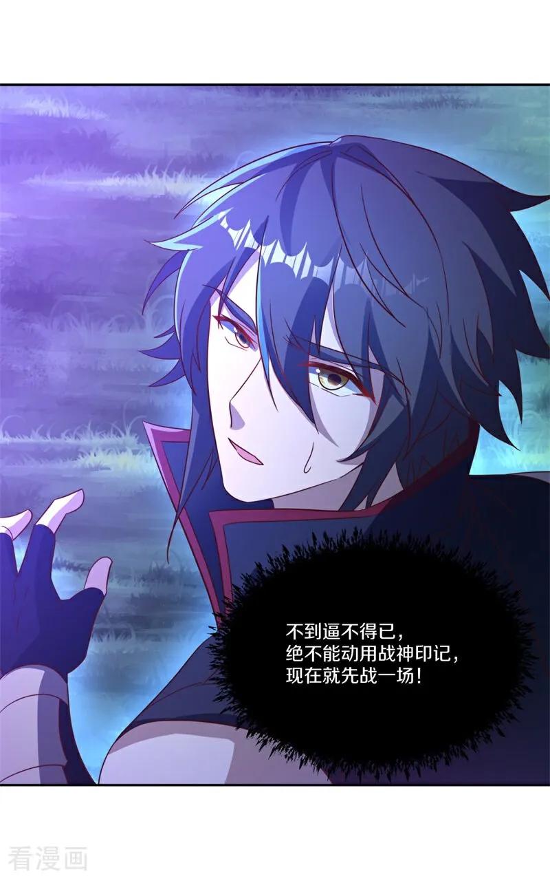 《绝世战魂》第749话 还有这种好事 第59页