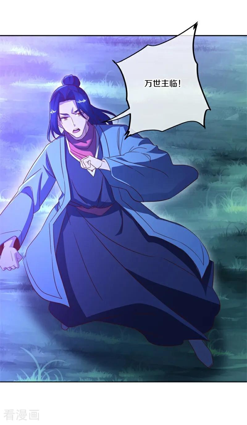 《绝世战魂》第749话 还有这种好事 第60页
