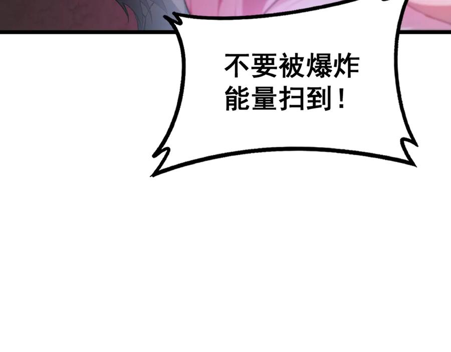 《虫族主宰：我玩的就是天灾》第76话 第88页