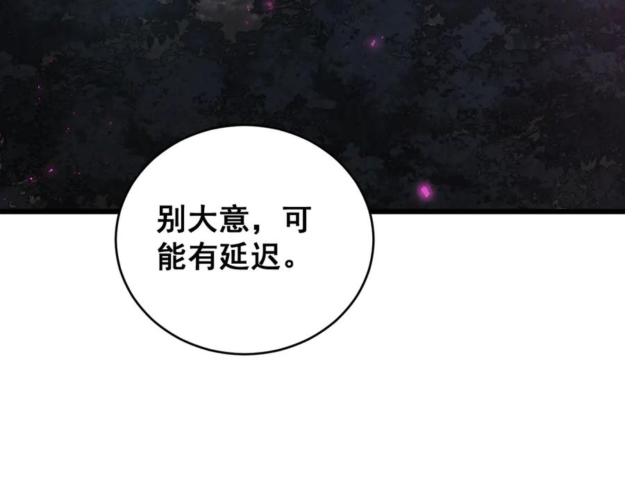 《虫族主宰：我玩的就是天灾》第76话 第99页