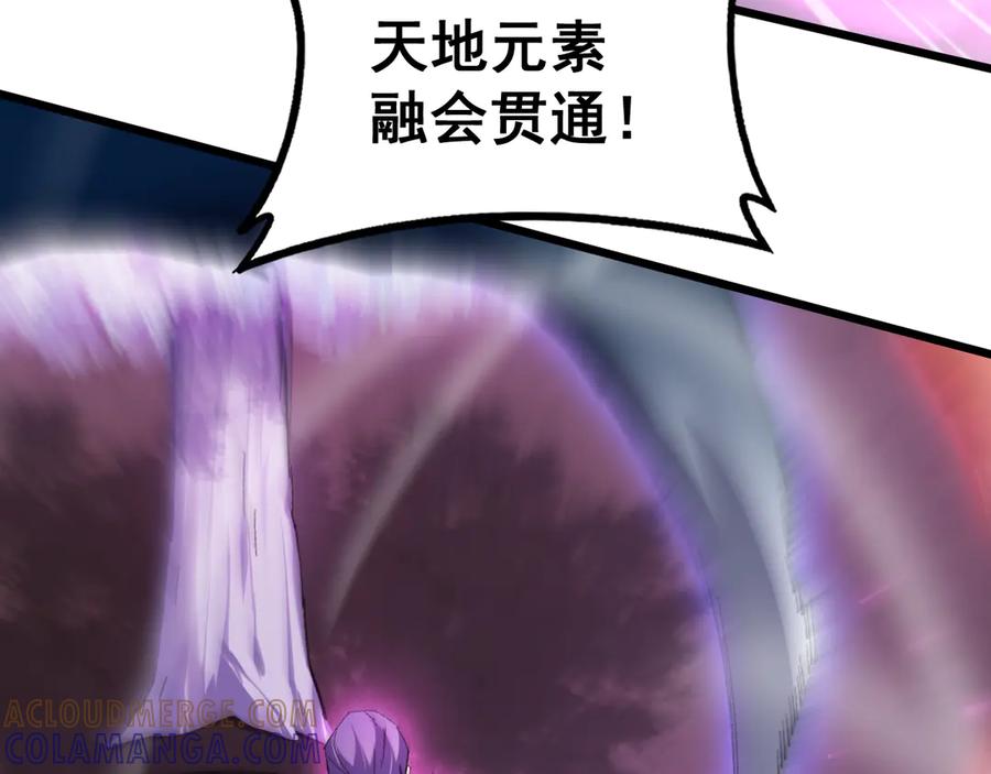 《虫族主宰：我玩的就是天灾》第76话 第9页