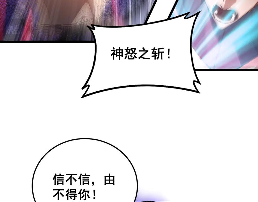 《虫族主宰：我玩的就是天灾》第76话 第40页
