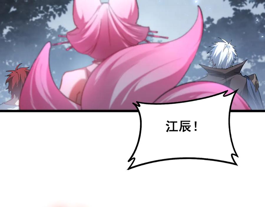 《虫族主宰：我玩的就是天灾》第76话 第115页