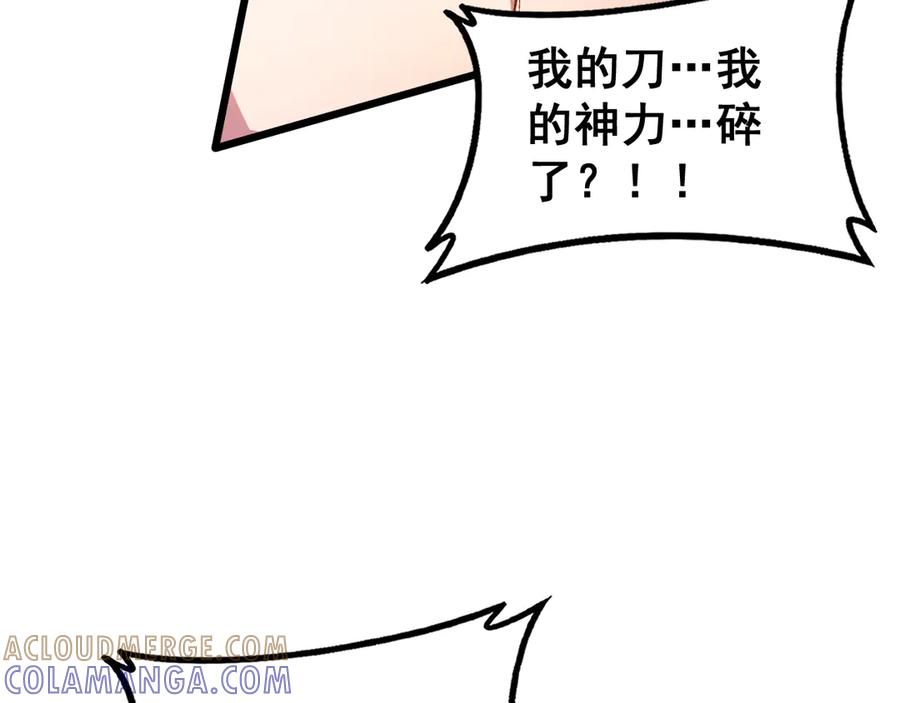 《虫族主宰：我玩的就是天灾》第76话 第53页