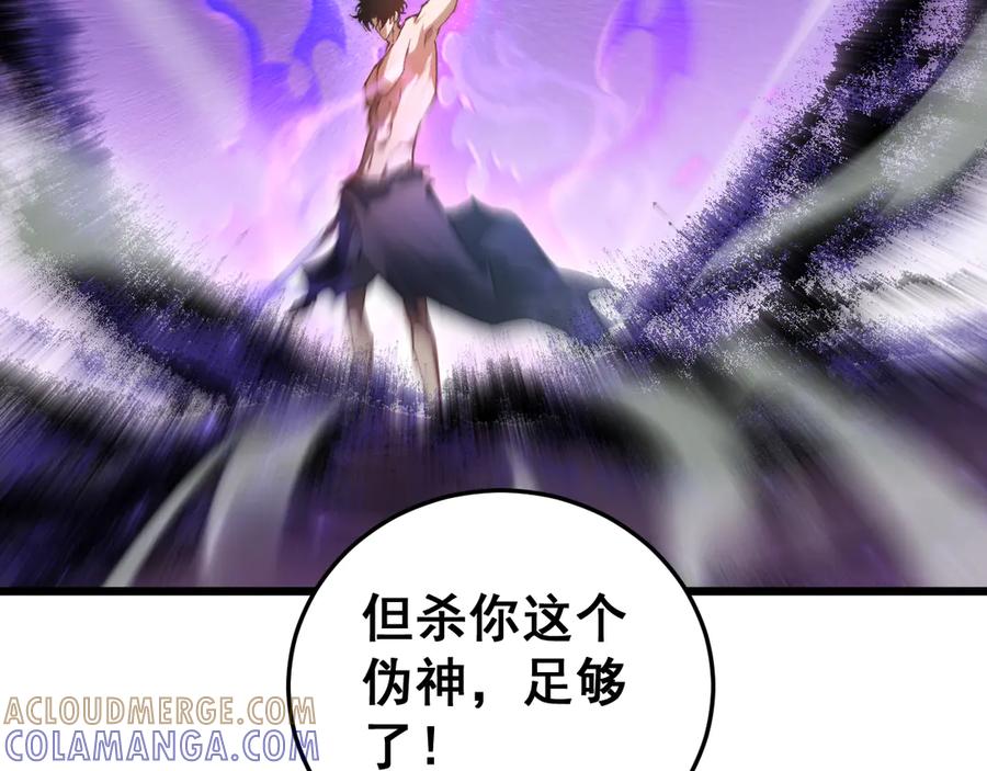 《虫族主宰：我玩的就是天灾》第76话 第45页