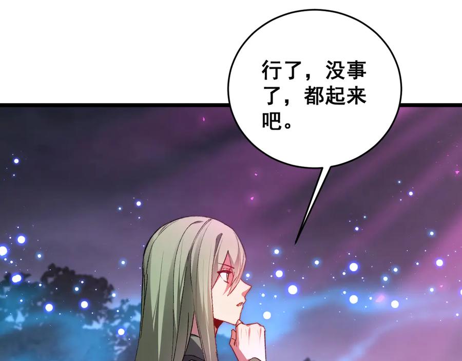 《虫族主宰：我玩的就是天灾》第76话 第100页
