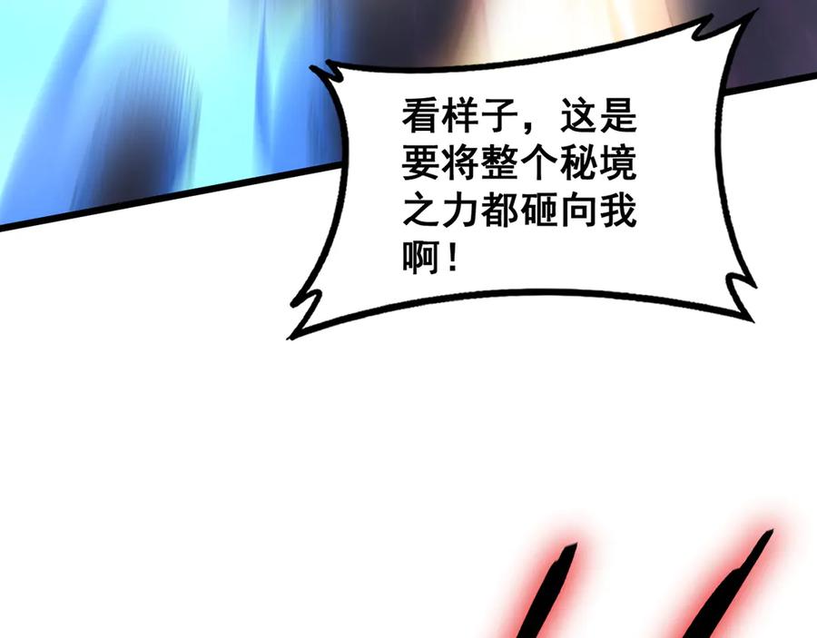 《虫族主宰：我玩的就是天灾》第76话 第12页