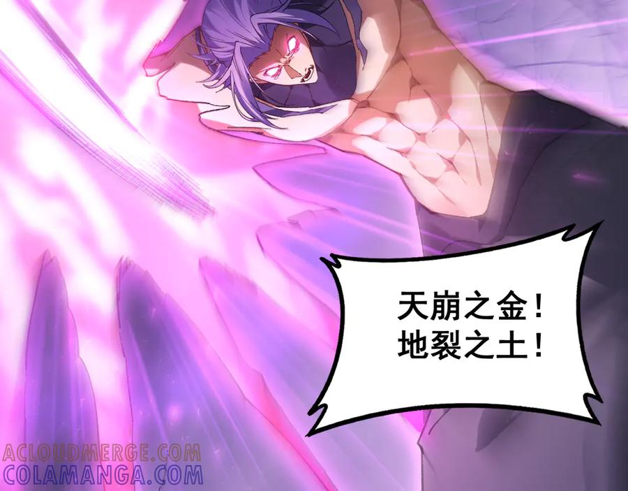《虫族主宰：我玩的就是天灾》第76话 第17页