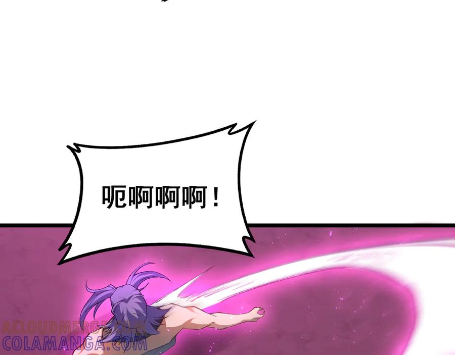 《虫族主宰：我玩的就是天灾》第76话 第77页