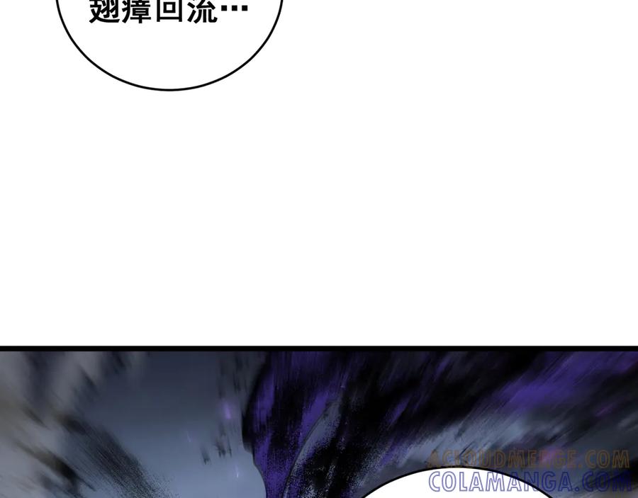 《虫族主宰：我玩的就是天灾》第76话 第125页